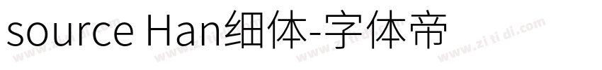 source Han细体字体转换